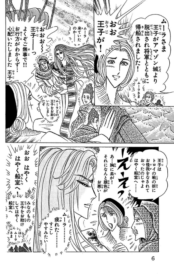 Bo
						
										
										王家の紋章 - Ouke No Monshou - Crest Of The Royal Family 47 - Ảnh 6