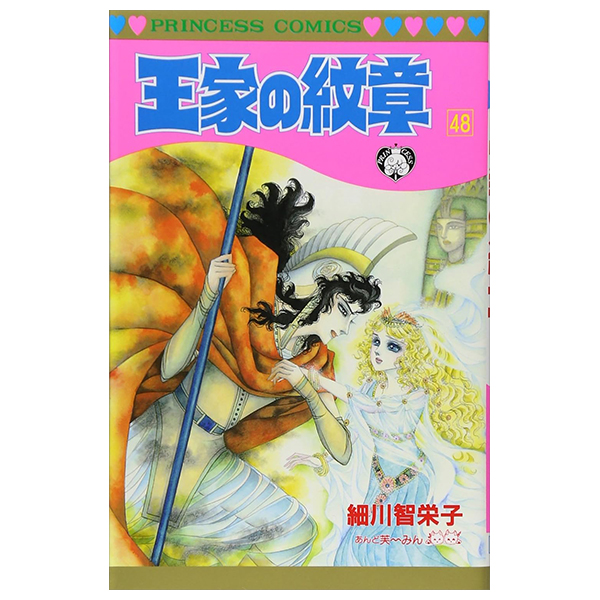 Bo
王家の紋章 - Ouke No Monshou - Crest Of The Royal Family 48