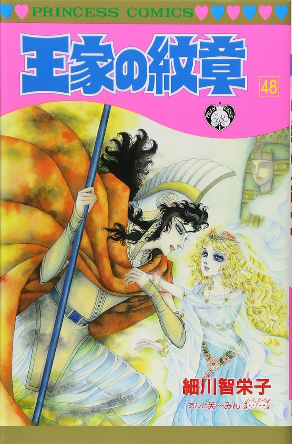 Bo
王家の紋章 - Ouke No Monshou - Crest Of The Royal Family 48 - Ảnh 2
