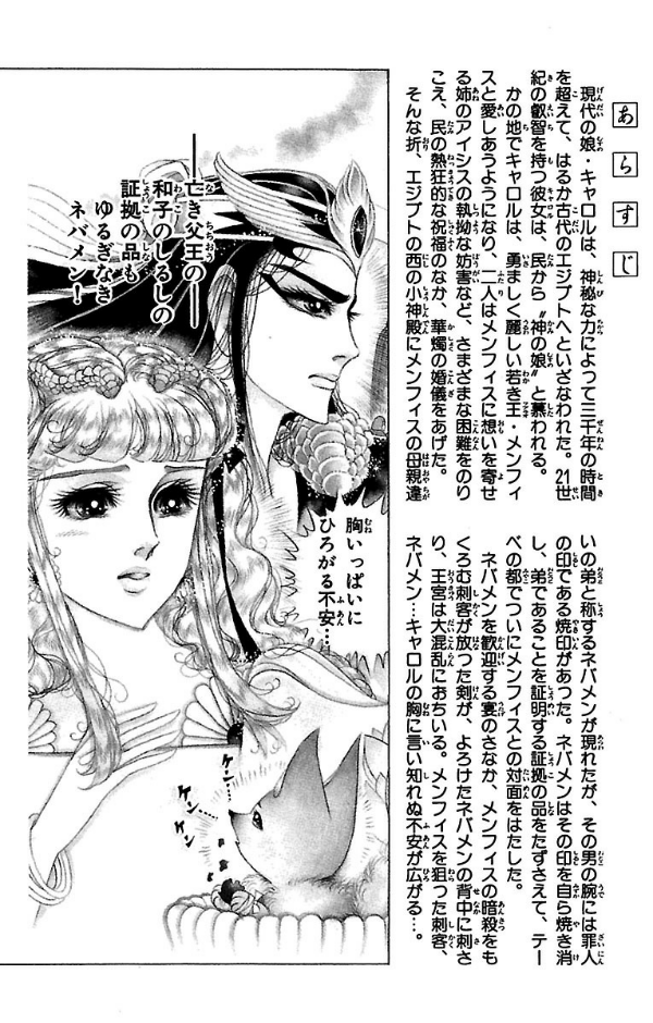 Bo
王家の紋章 - Ouke No Monshou - Crest Of The Royal Family 48 - Ảnh 4
