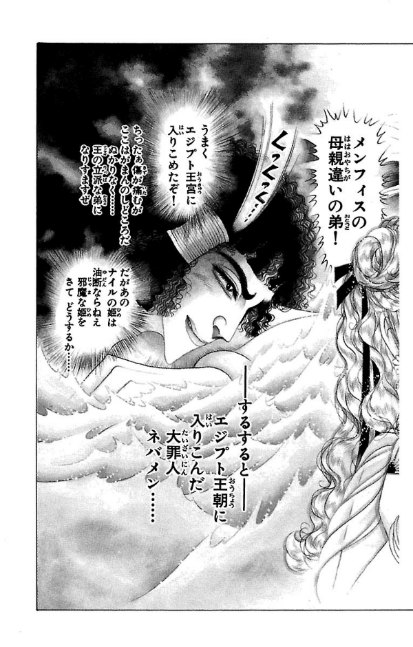 Bo
王家の紋章 - Ouke No Monshou - Crest Of The Royal Family 48 - Ảnh 5
