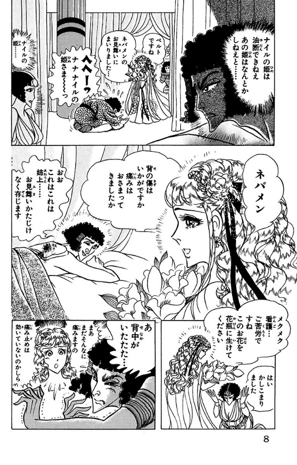 Bo
王家の紋章 - Ouke No Monshou - Crest Of The Royal Family 48 - Ảnh 8