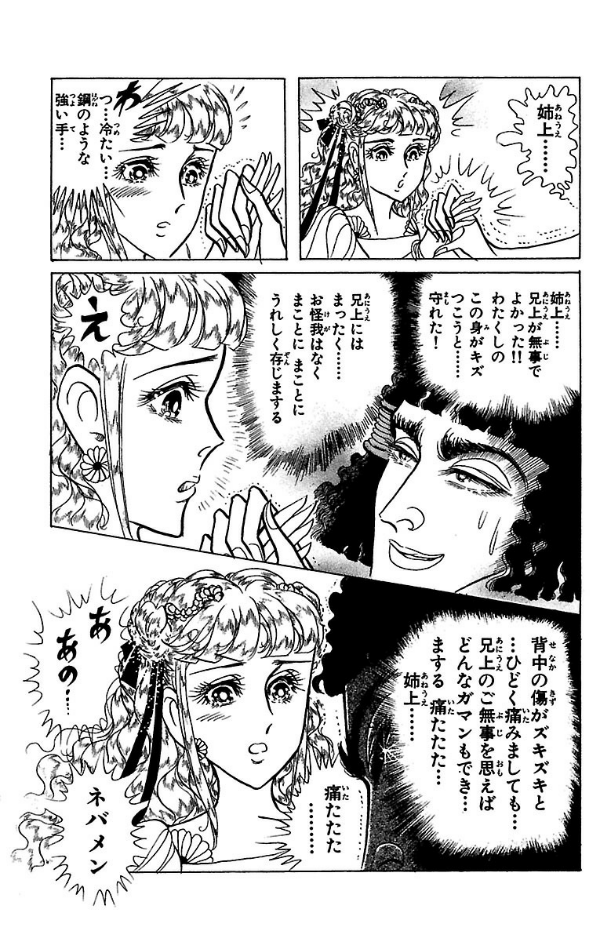 Bo
王家の紋章 - Ouke No Monshou - Crest Of The Royal Family 48 - Ảnh 9