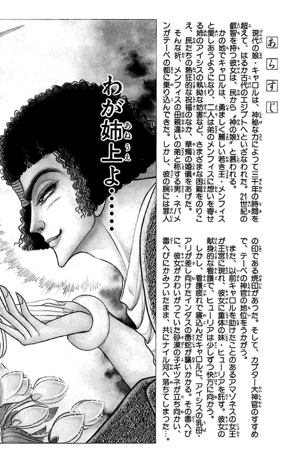 Bo
王家の紋章 - Ouke No Monshou - Crest Of The Royal Family 49 - Ảnh 4