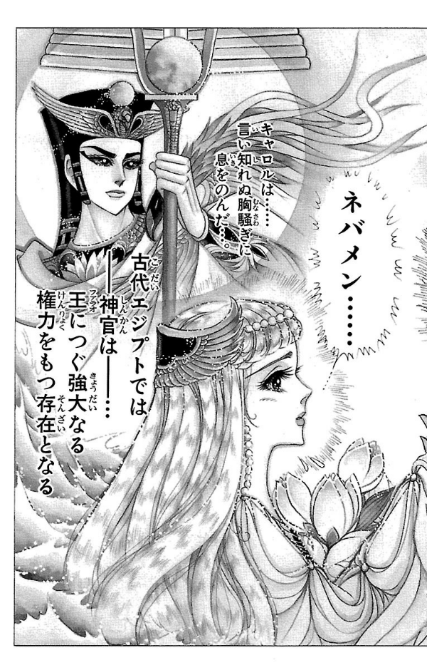 Bo
王家の紋章 - Ouke No Monshou - Crest Of The Royal Family 49 - Ảnh 5