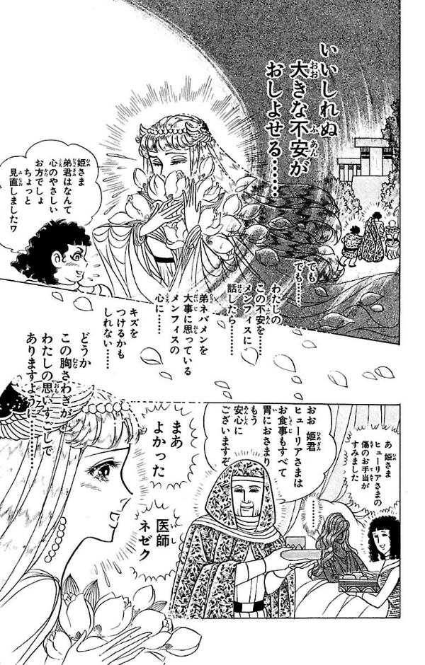 Bo
王家の紋章 - Ouke No Monshou - Crest Of The Royal Family 49 - Ảnh 7