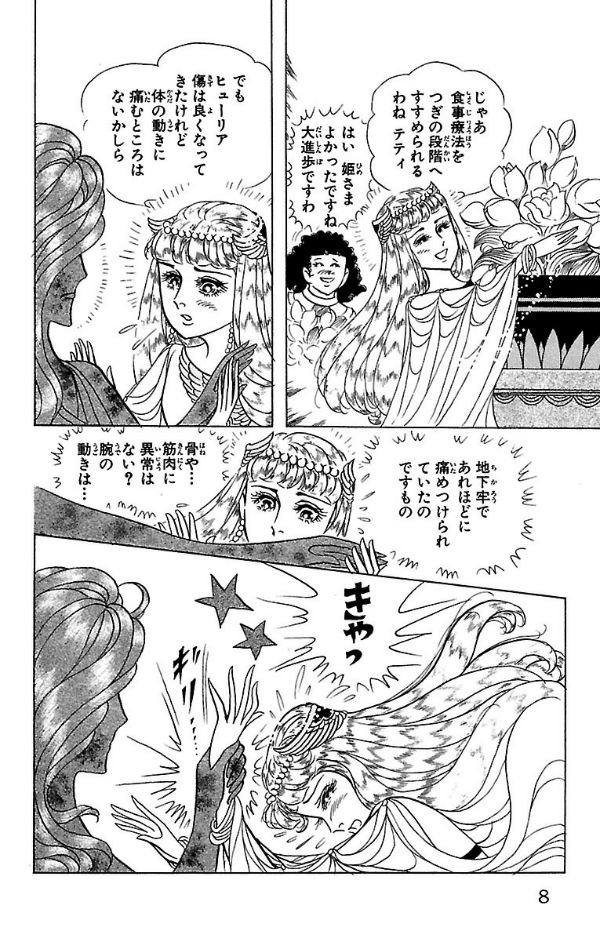 Bo
王家の紋章 - Ouke No Monshou - Crest Of The Royal Family 49 - Ảnh 8