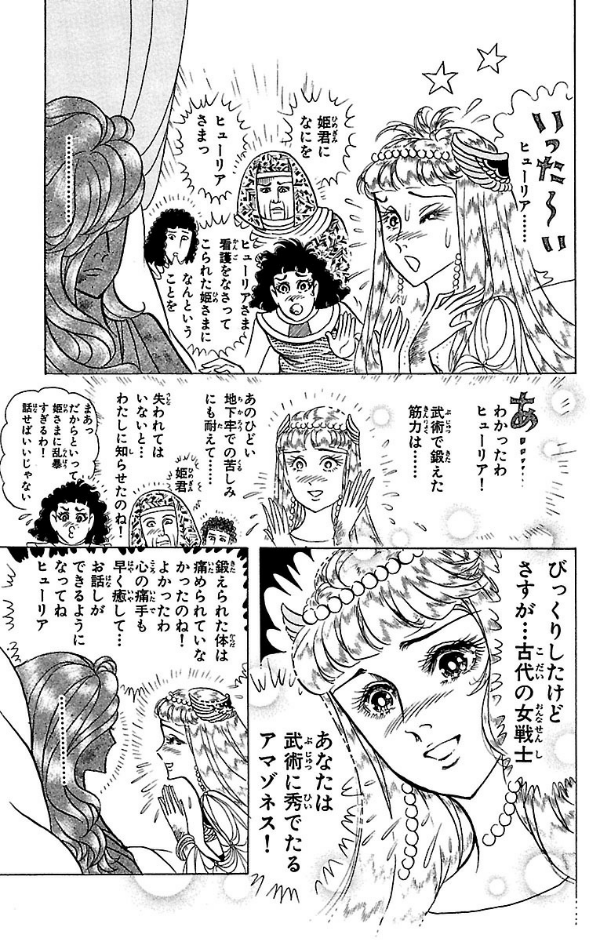 Bo
王家の紋章 - Ouke No Monshou - Crest Of The Royal Family 49 - Ảnh 9