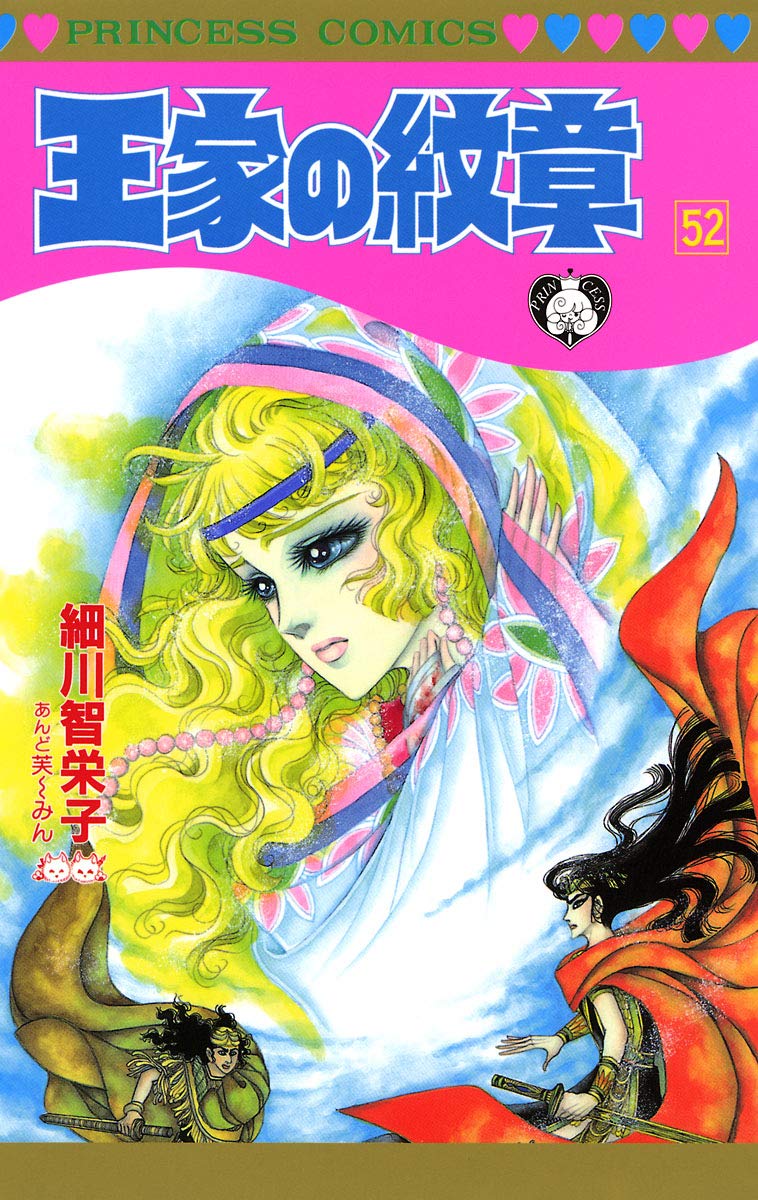 Bo
王家の紋章 - Ouke No Monshou - Crest Of The Royal Family 52 - Ảnh 2