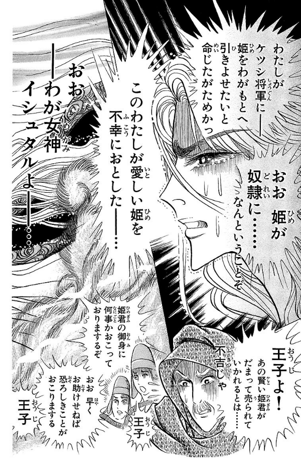 Bo
王家の紋章 - Ouke No Monshou - Crest Of The Royal Family 52 - Ảnh 6