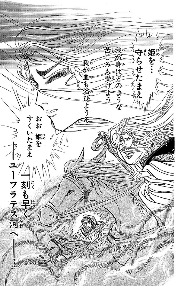 Bo
王家の紋章 - Ouke No Monshou - Crest Of The Royal Family 52 - Ảnh 7