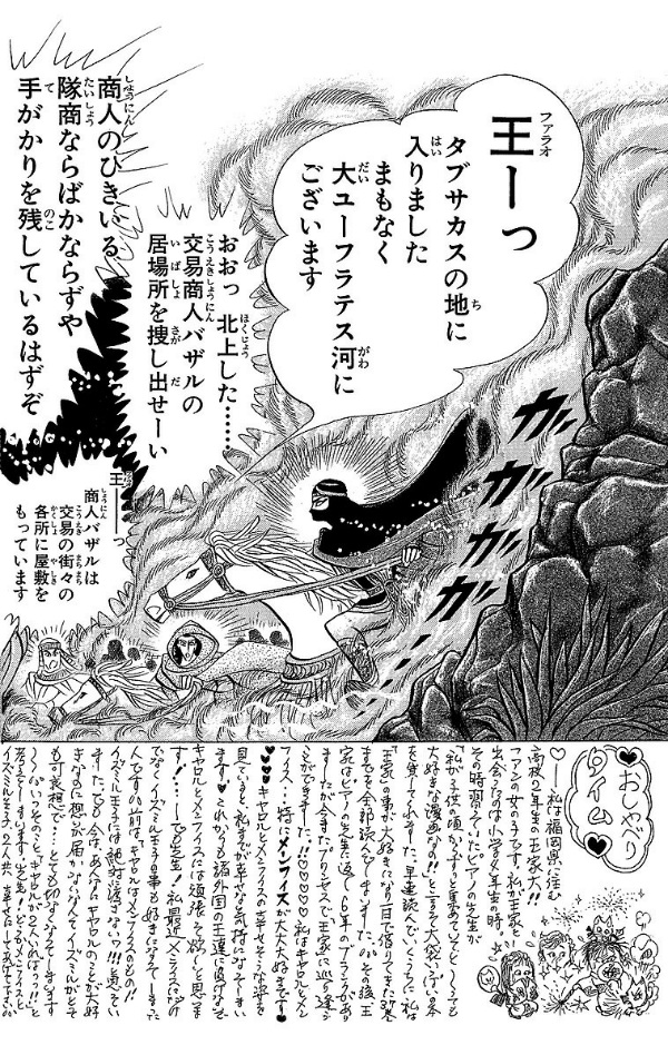 Bo
王家の紋章 - Ouke No Monshou - Crest Of The Royal Family 52 - Ảnh 8
