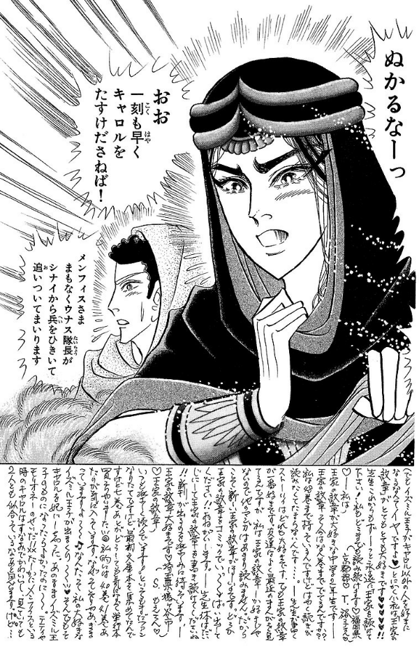 Bo
王家の紋章 - Ouke No Monshou - Crest Of The Royal Family 52 - Ảnh 9