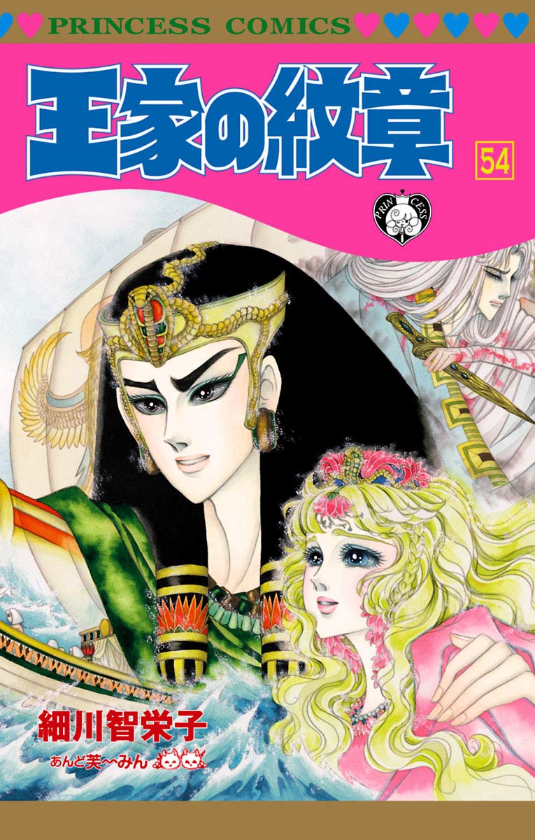 Bo
王家の紋章 - Ouke No Monshou - Crest Of The Royal Family 54 - Ảnh 2