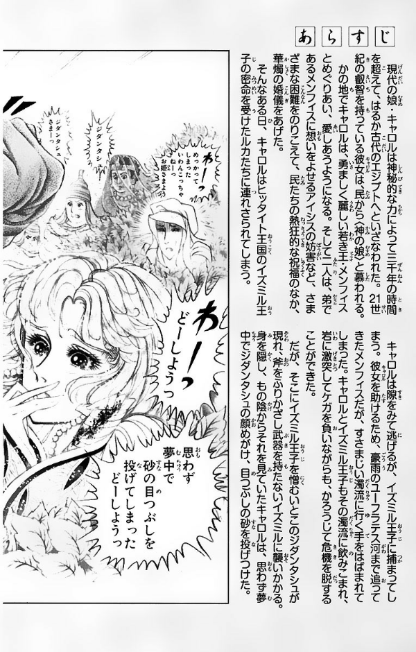 Bo
王家の紋章 - Ouke No Monshou - Crest Of The Royal Family 54 - Ảnh 4