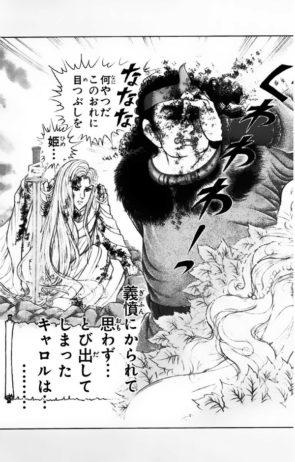 Bo
王家の紋章 - Ouke No Monshou - Crest Of The Royal Family 54 - Ảnh 5