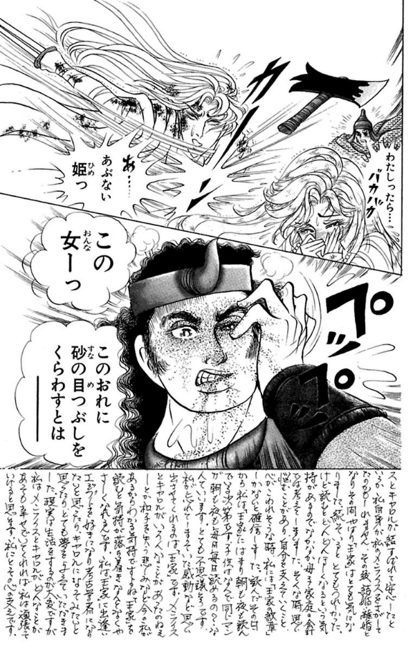 Bo
王家の紋章 - Ouke No Monshou - Crest Of The Royal Family 54 - Ảnh 7