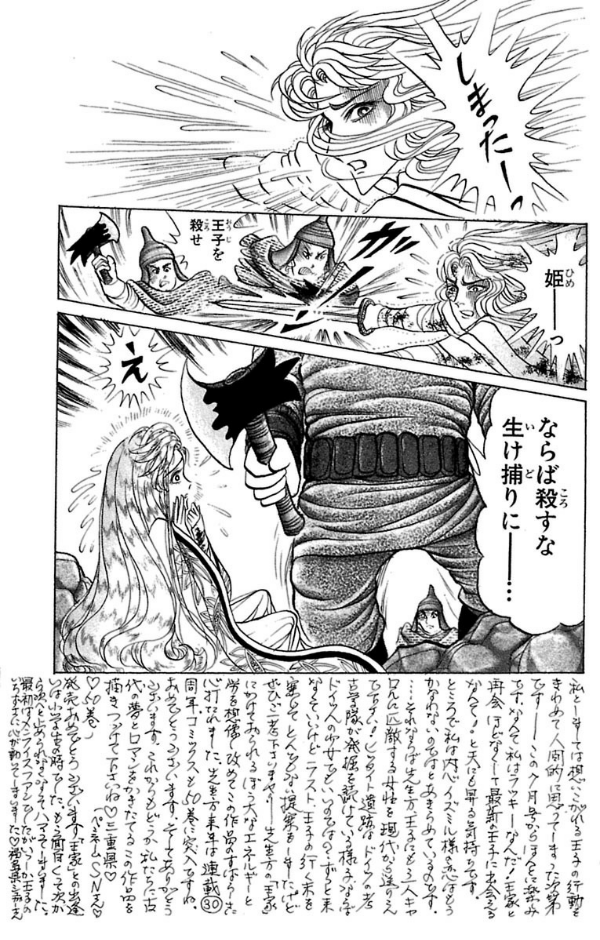 Bo
王家の紋章 - Ouke No Monshou - Crest Of The Royal Family 54 - Ảnh 9