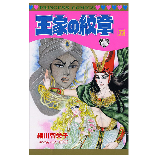 Bo
						
										
										王家の紋章 - Ouke No Monshou - Crest Of The Royal Family 55