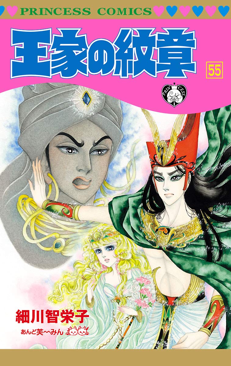 Bo
王家の紋章 - Ouke No Monshou - Crest Of The Royal Family 55 - Ảnh 2
