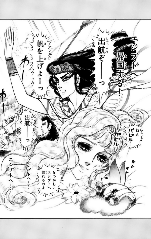 Bo
王家の紋章 - Ouke No Monshou - Crest Of The Royal Family 55 - Ảnh 4