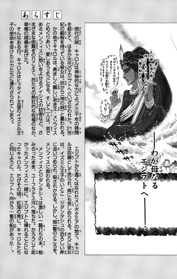 Bo
王家の紋章 - Ouke No Monshou - Crest Of The Royal Family 55 - Ảnh 5