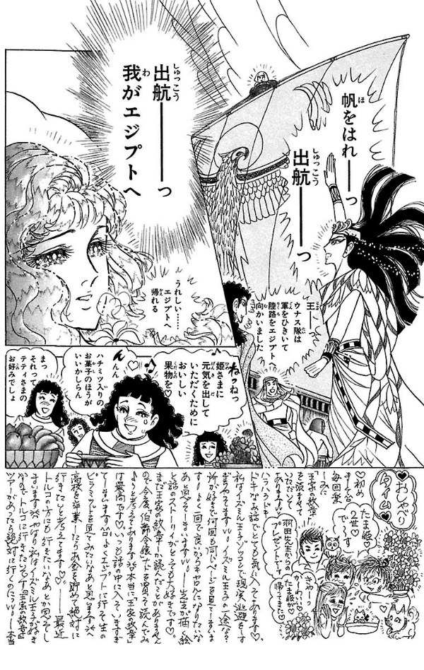 Bo
王家の紋章 - Ouke No Monshou - Crest Of The Royal Family 55 - Ảnh 6