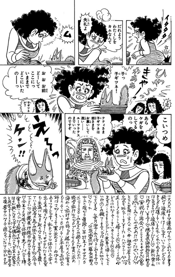 Bo
王家の紋章 - Ouke No Monshou - Crest Of The Royal Family 55 - Ảnh 7