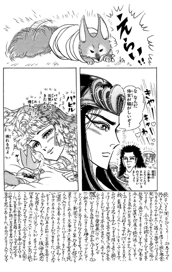 Bo
王家の紋章 - Ouke No Monshou - Crest Of The Royal Family 55 - Ảnh 8