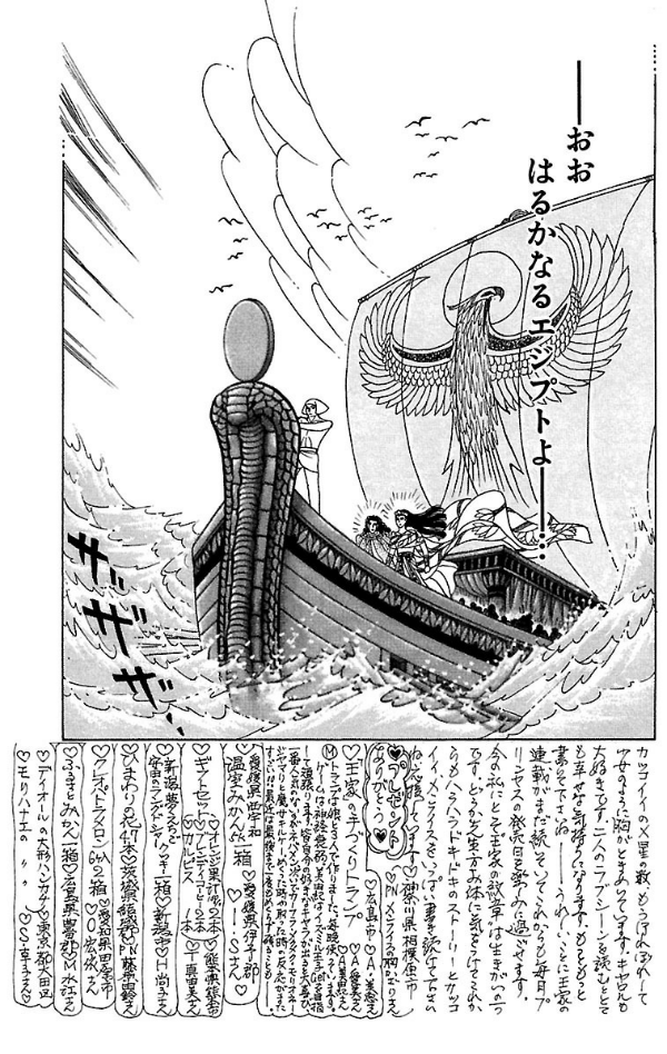 Bo
王家の紋章 - Ouke No Monshou - Crest Of The Royal Family 55 - Ảnh 9
