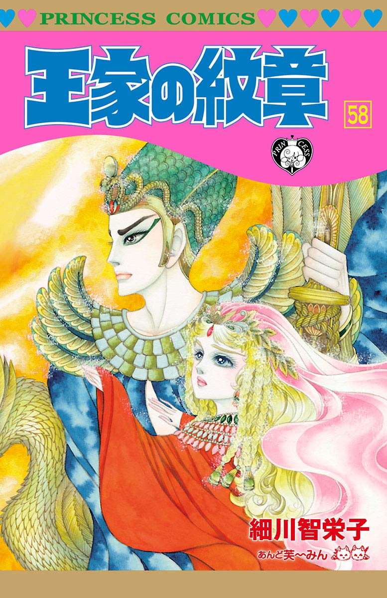 Bo
王家の紋章 - Ouke No Monshou - Crest Of The Royal Family 58 - Ảnh 2