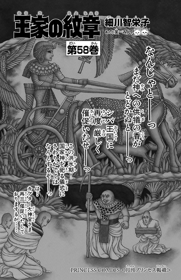 Bo
王家の紋章 - Ouke No Monshou - Crest Of The Royal Family 58 - Ảnh 3