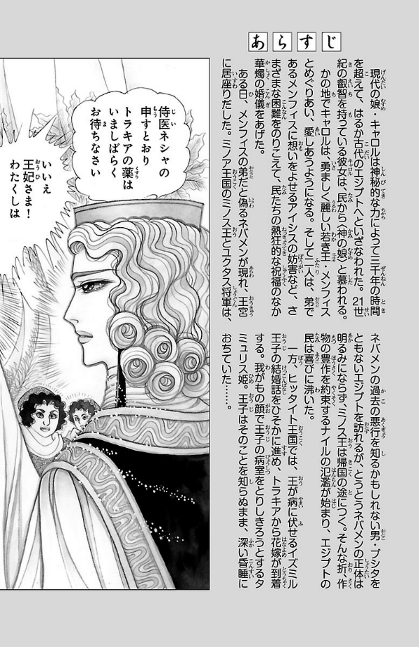Bo
王家の紋章 - Ouke No Monshou - Crest Of The Royal Family 58 - Ảnh 4