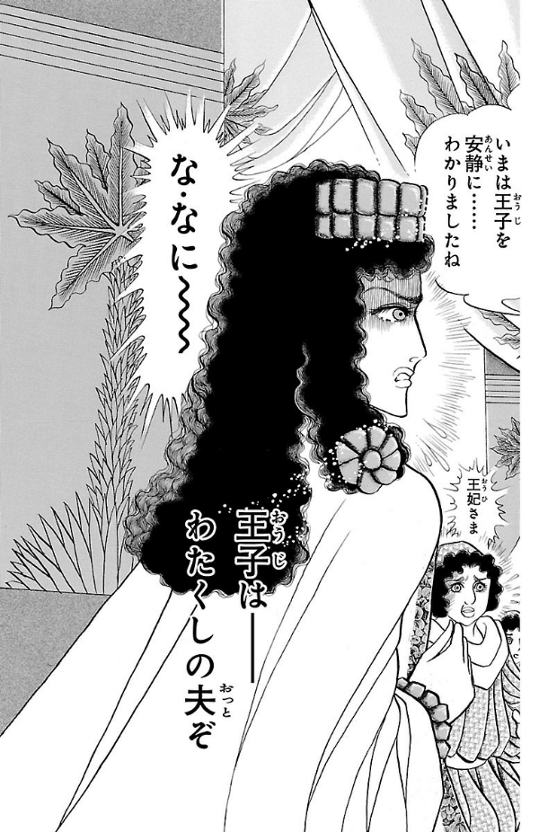 Bo
王家の紋章 - Ouke No Monshou - Crest Of The Royal Family 58 - Ảnh 7