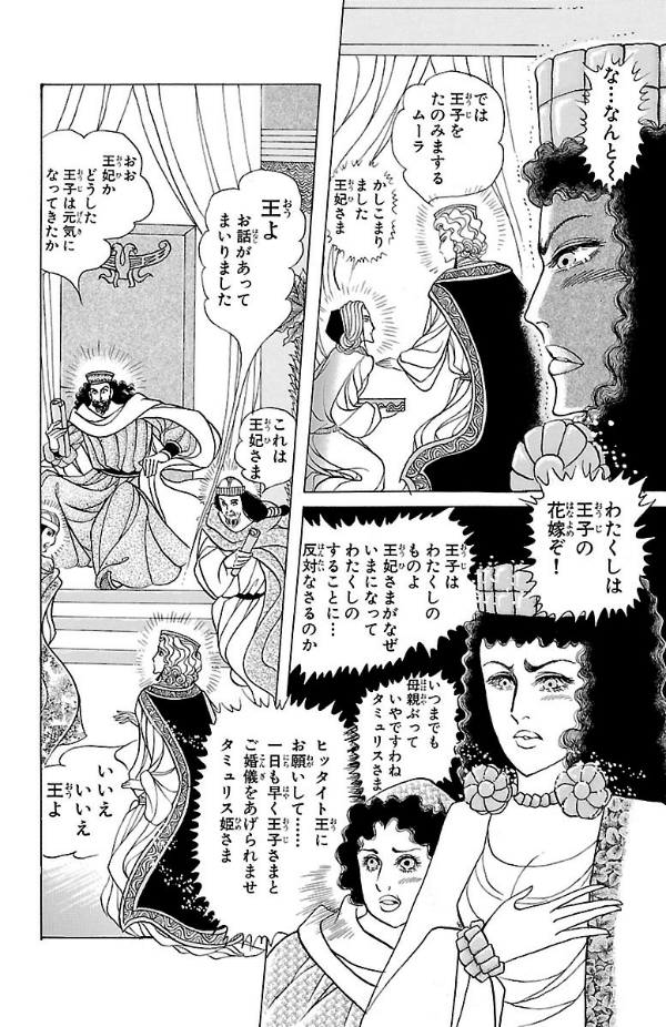 Bo
王家の紋章 - Ouke No Monshou - Crest Of The Royal Family 58 - Ảnh 8