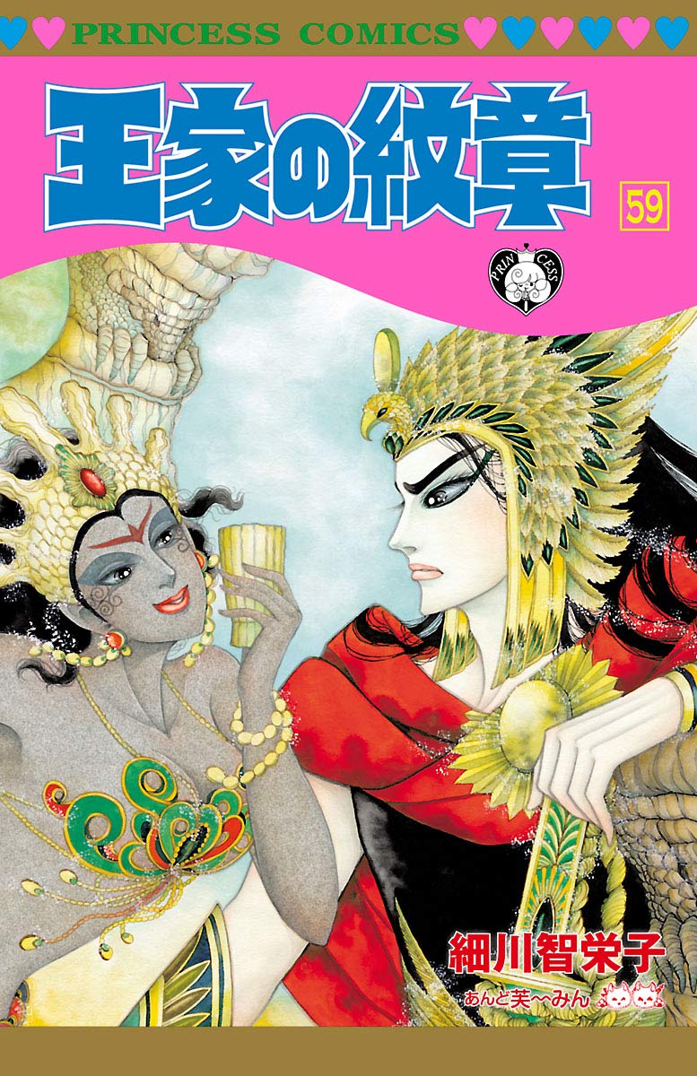 Bo
王家の紋章 - Ouke No Monshou - Crest Of The Royal Family 59 - Ảnh 2