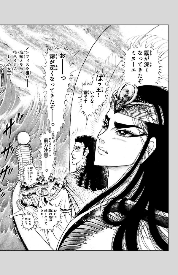 Bo
王家の紋章 - Ouke No Monshou - Crest Of The Royal Family 59 - Ảnh 4