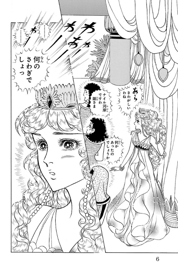 Bo
王家の紋章 - Ouke No Monshou - Crest Of The Royal Family 59 - Ảnh 6