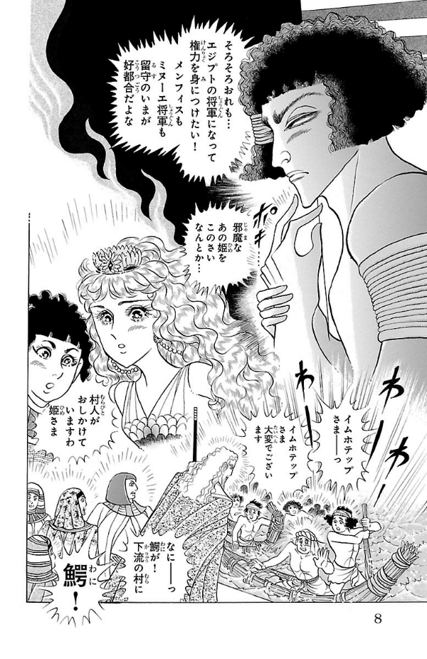 Bo
王家の紋章 - Ouke No Monshou - Crest Of The Royal Family 59 - Ảnh 8
