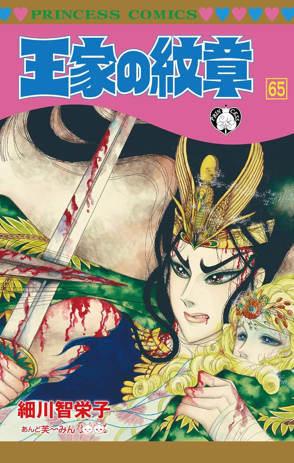 Bo
王家の紋章 - Ouke No Monshou - Crest Of The Royal Family 65 - Ảnh 2