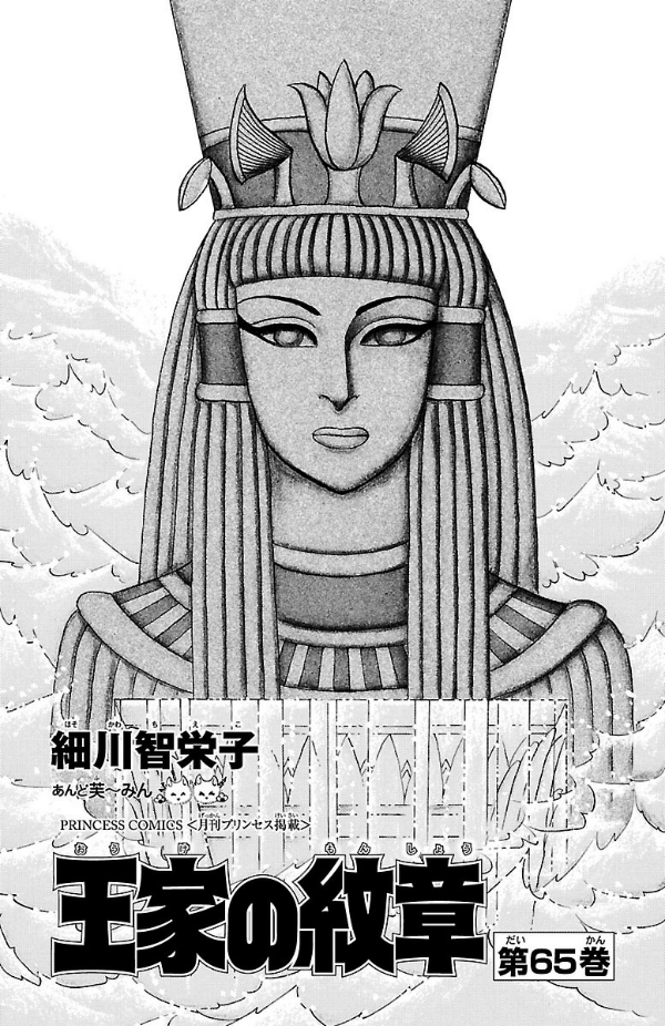 Bo
王家の紋章 - Ouke No Monshou - Crest Of The Royal Family 65 - Ảnh 3