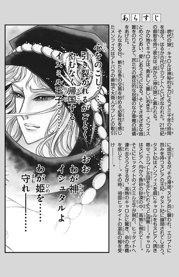 Bo
王家の紋章 - Ouke No Monshou - Crest Of The Royal Family 65 - Ảnh 4