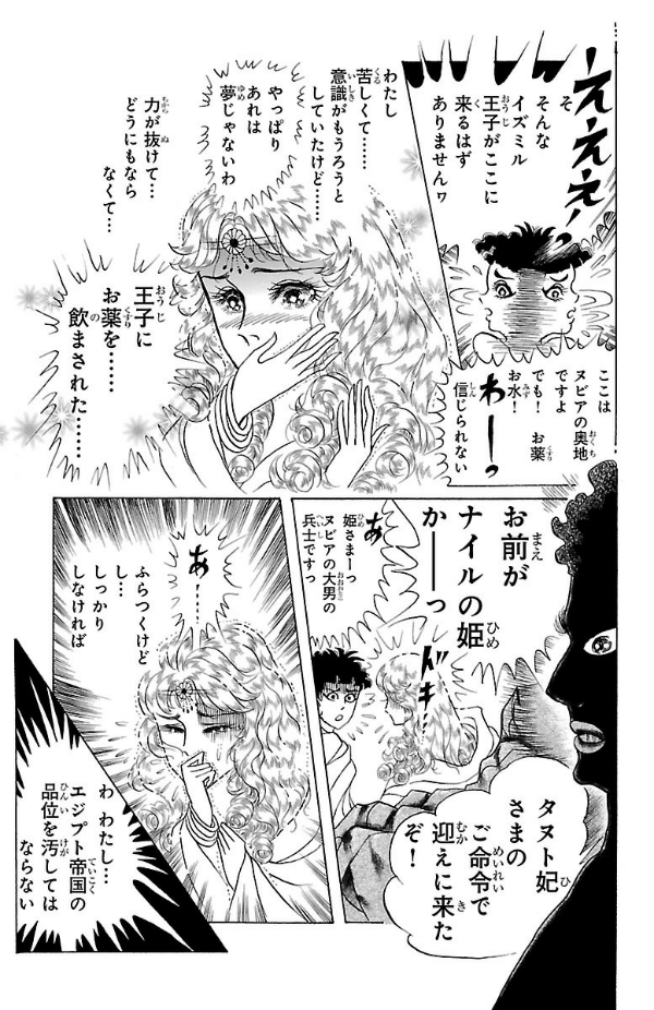 Bo
王家の紋章 - Ouke No Monshou - Crest Of The Royal Family 65 - Ảnh 9