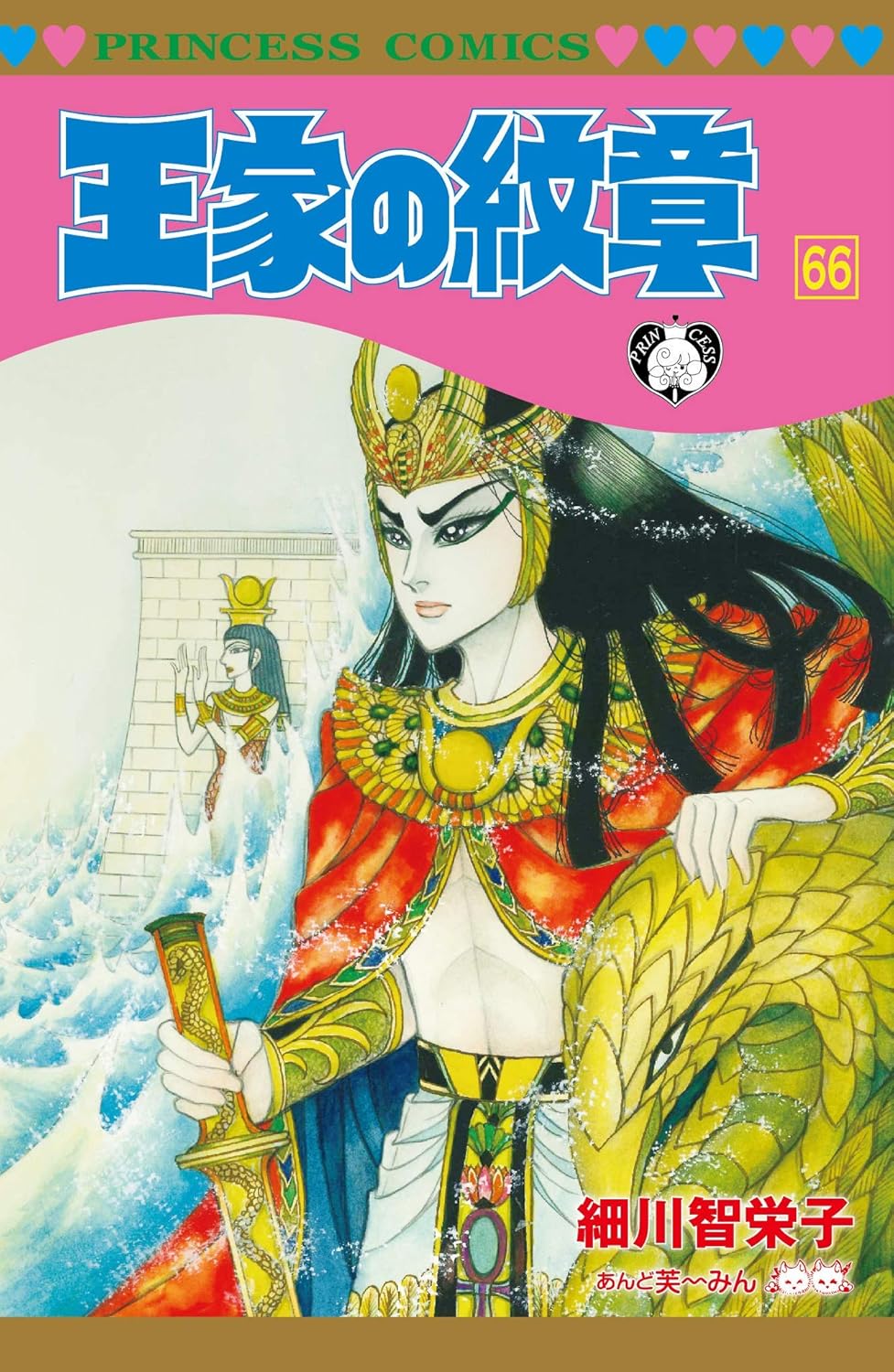Bo
王家の紋章 - Ouke No Monshou - Crest Of The Royal Family 66 - Ảnh 2