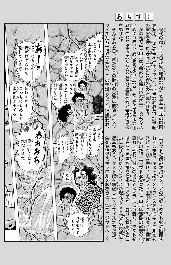 Bo
王家の紋章 - Ouke No Monshou - Crest Of The Royal Family 66 - Ảnh 4