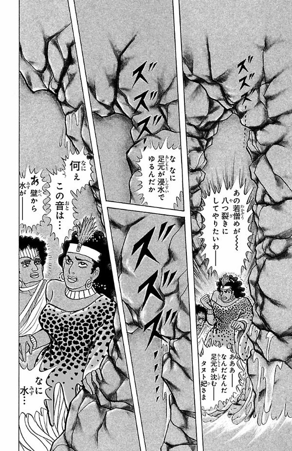 Bo
王家の紋章 - Ouke No Monshou - Crest Of The Royal Family 66 - Ảnh 6