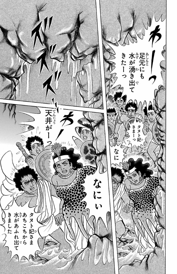 Bo
王家の紋章 - Ouke No Monshou - Crest Of The Royal Family 66 - Ảnh 7