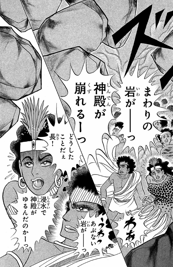 Bo
王家の紋章 - Ouke No Monshou - Crest Of The Royal Family 66 - Ảnh 9
