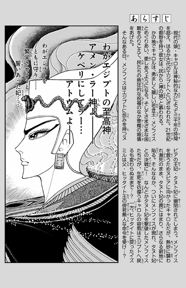 Bo
王家の紋章 - Ouke No Monshou - Crest Of The Royal Family 67 - Ảnh 4