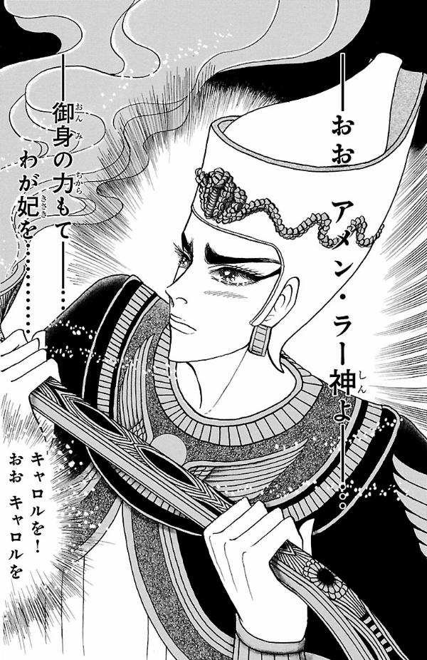 Bo
王家の紋章 - Ouke No Monshou - Crest Of The Royal Family 67 - Ảnh 6